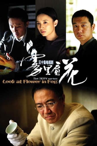 Poster for Look at Flower in Fog