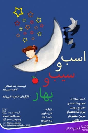 Poster for Horse, Apple, and Spring
