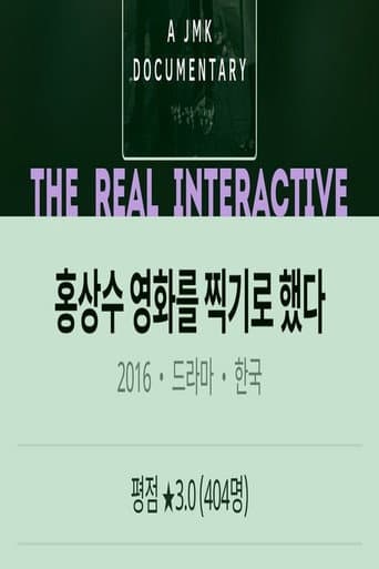 Poster for The Real Interactive