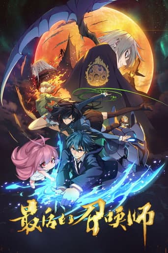 Poster for Season 1
