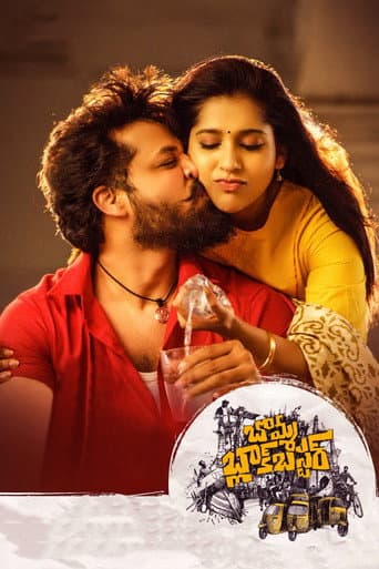 Poster for Bomma Blockbuster