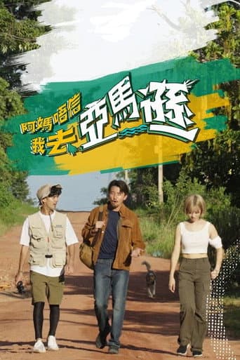 Poster for I Will Be Back