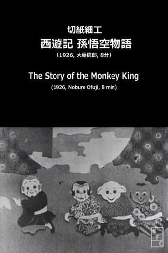 Poster for The Story of the Monkey King