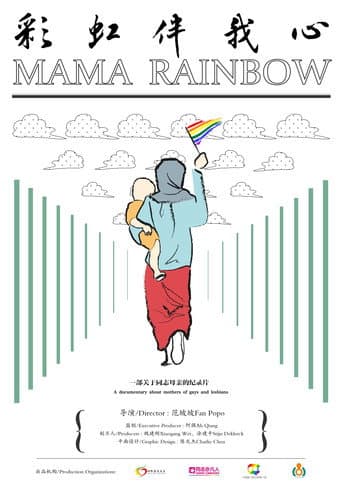 Poster for Mama Rainbow