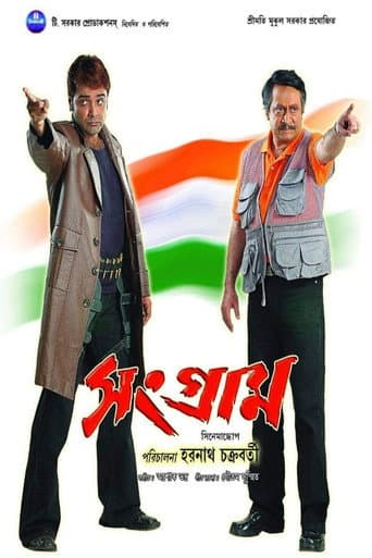 Poster for Sangram