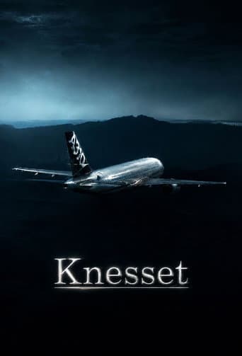Poster for Knesset