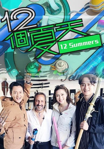 Poster for 12 Summers