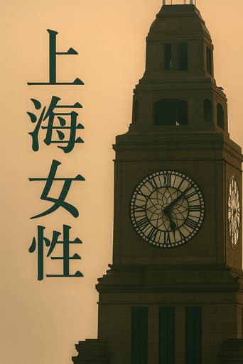 Poster for 上海女性