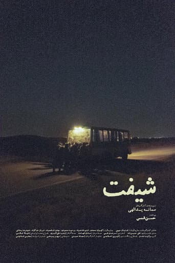 Poster for The Shift