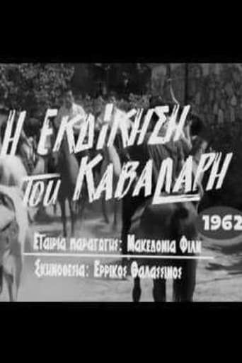Poster for The Horseman's Revenge