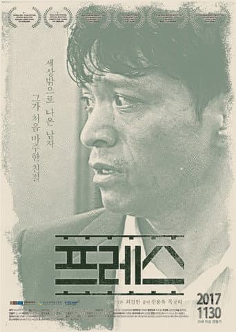 Poster for Press