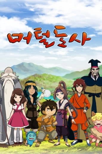 Poster for Season 1
