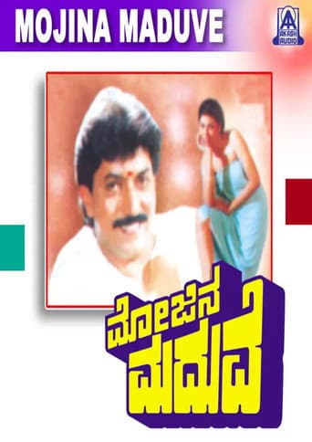 Poster for Mojina Maduve
