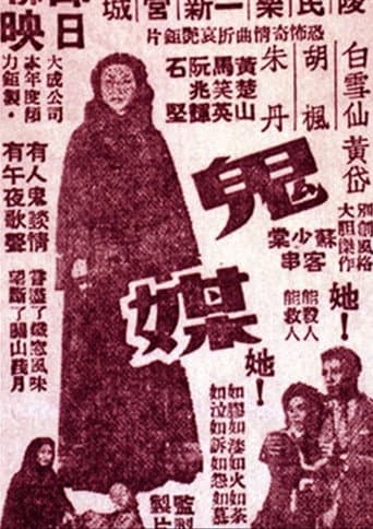 Poster for The Supernatural Go-Between