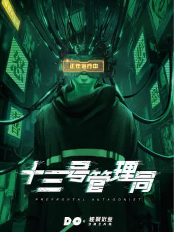 Poster for Unit #13