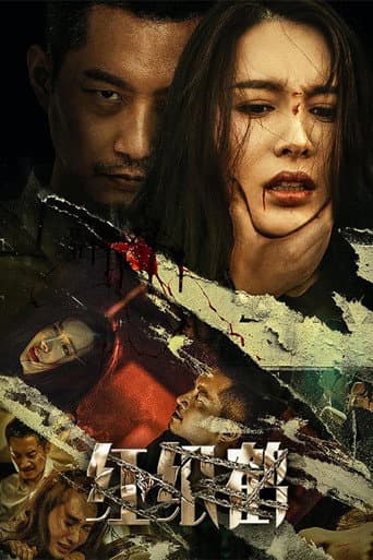 Poster for Red Paper Crane