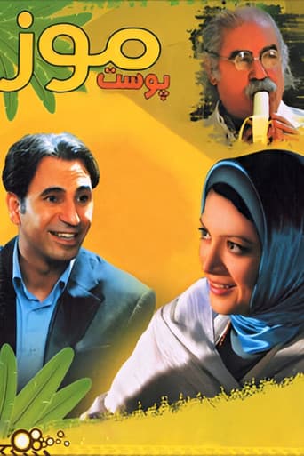 Poster for Banana Peel
