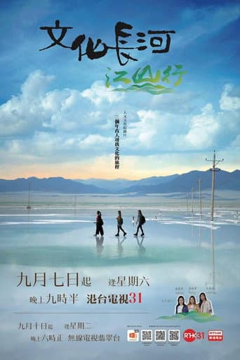 Poster for Season 3