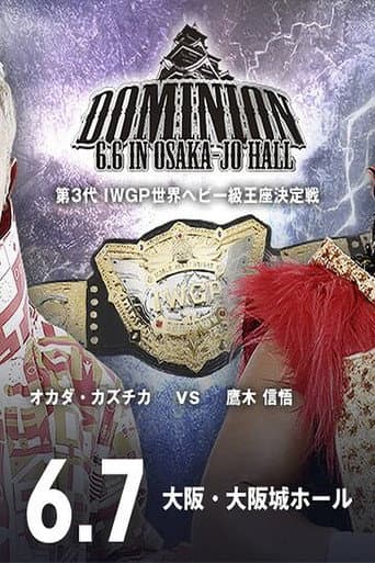 Poster for NJPW Dominion 6.6 in Osaka-jo Hall 2021