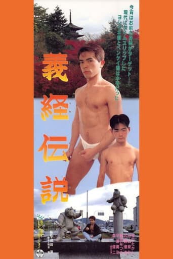 Poster for Legend of Yoshitsune