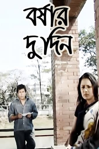 Poster for Borshar Du Din