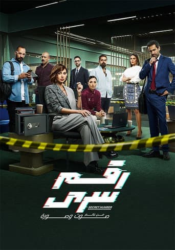 Poster for Rakam Serry
