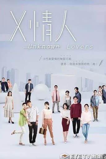Poster for Unknown Lovers
