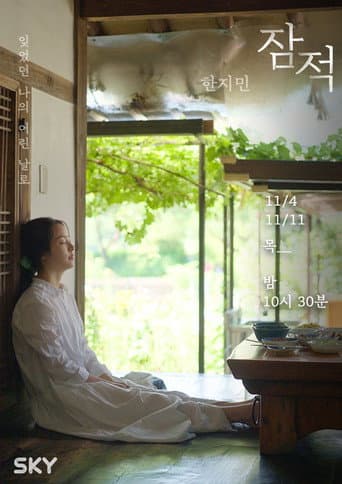 Poster for Han Ji-min
