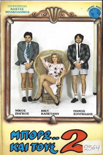 Poster for Μπορώ και τους 2