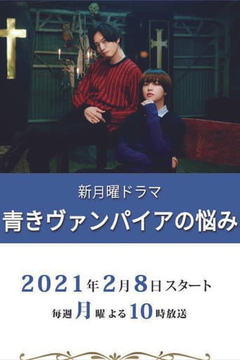 Poster for Season 1