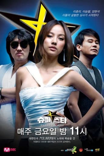 Poster for Superstar K1