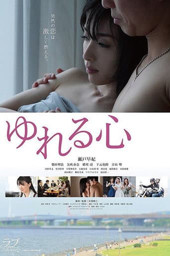 Poster for Mood Swings