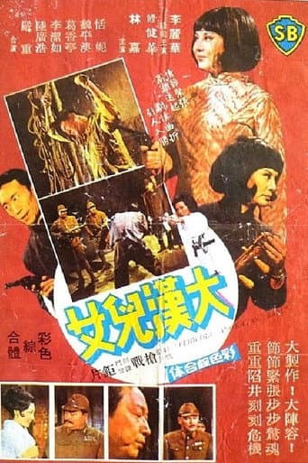 Poster for The Brave Young Generation