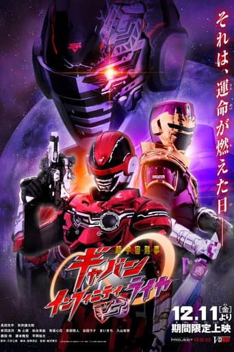 Poster for Super Space Sheriff Gavan Infinity VS Raiya