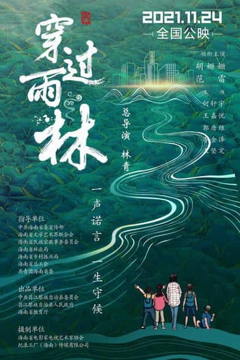 Poster for Through The Rainforest