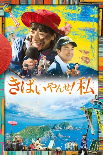 Poster for Journey of the Sky Goddess