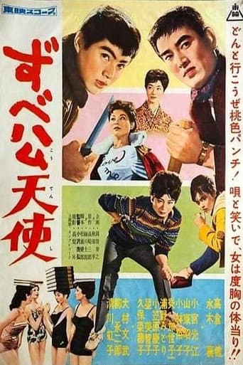Poster for Delinquent Angel