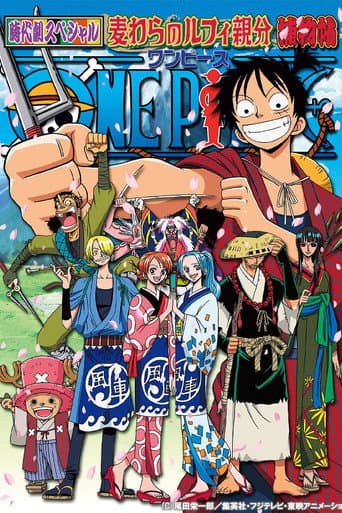 Poster for One Piece Special: The Detective Memoirs of Chief Straw Hat Luffy
