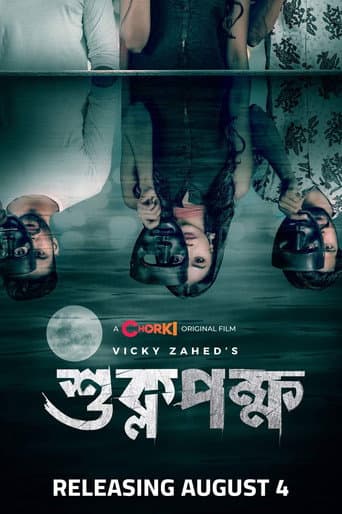 Poster for Shuklopokkho