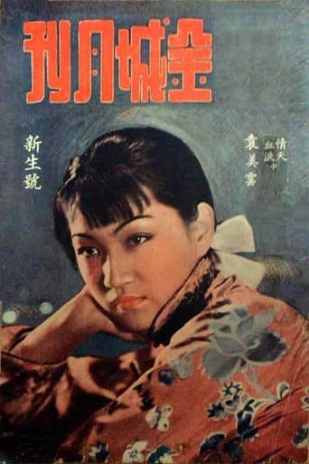 Poster for Love and Duty