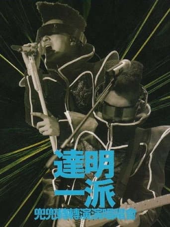 Poster for Tat Ming Pair Live