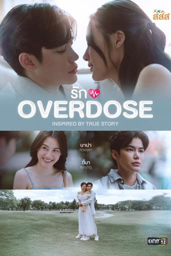 Poster for Rak OVERDOSE