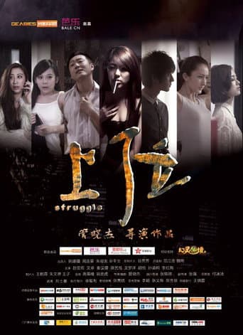 Poster for Struggle