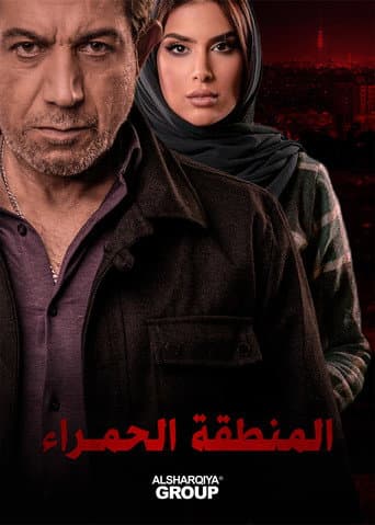 Poster for The Red Zone