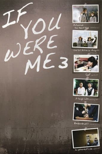 Poster for If You Were Me 3