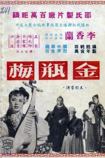 Poster for Chin Ping Mei