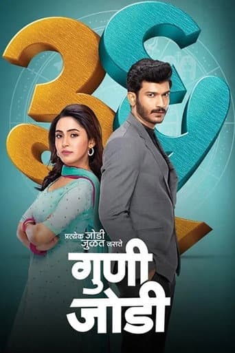 Poster for 36 Guni Jodi