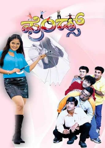 Poster for Friends