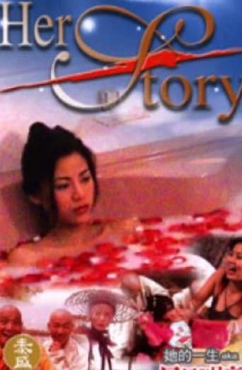 Poster for Her Story
