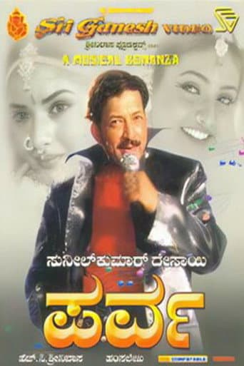 Poster for Parva